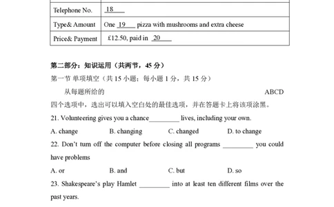 2013年高考英语试卷（北京）（空白卷）_英语历年高考真题_新&middot;PDF版2008-2025&middot;高考英语真题_英语（按试卷类型分类）2008-2025_自主命题卷&middot;英语（2008-2025）_北京自主命题&middot;英语（2008-2025）