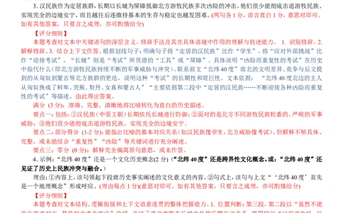 高三语文评分细则（2026届高三年级1月份适应性测试）(2)(1)_2026年1月_260129衡水金卷2026届高三年级1月份适应性测试（全科）_高三语文电子文件（2026届高三年级1月份适应性测试）