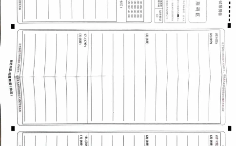 地理答题卡_2024高考押题卷_22024王hou雄_16王后雄押题_2024年王后雄高考押题预测卷（湖北专版）_地理