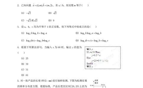 2013年高考数学试卷（文）（陕西）（空白卷）_数学历年高考真题_新&middot;PDF版2008-2025&middot;高考数学真题_数学（按年份分类）2008-2025_2013&middot;高考数学真题