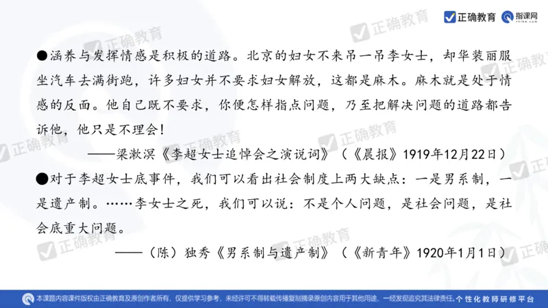 历史---北京七中王宗琦《运用历史思维，实现高效备考》3.11_2024高考押题卷_152024其他平台全系列_资料2024版（名校︱机构）备考押题资料_2024《高考考前预测分析》_新高考
