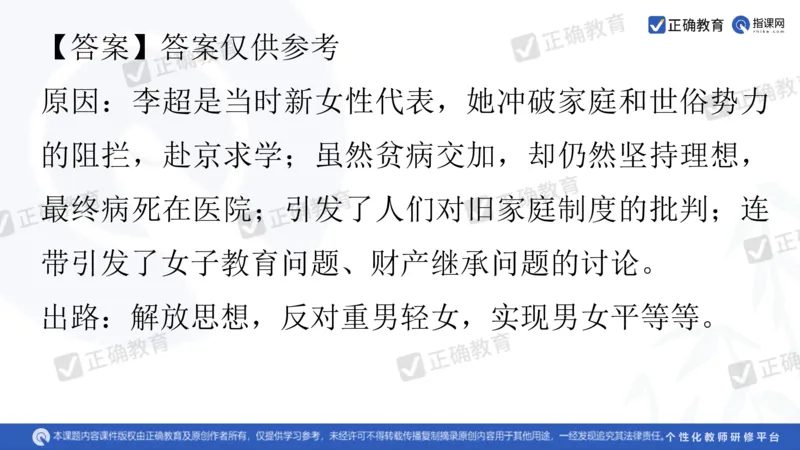 历史---北京七中王宗琦《运用历史思维，实现高效备考》3.11_2024高考押题卷_152024其他平台全系列_资料2024版（名校︱机构）备考押题资料_2024《高考考前预测分析》_新高考