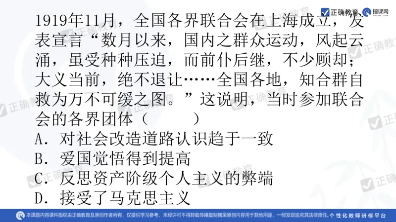 历史---北京七中王宗琦《运用历史思维，实现高效备考》3.11_2024高考押题卷_152024其他平台全系列_资料2024版（名校︱机构）备考押题资料_2024《高考考前预测分析》_新高考