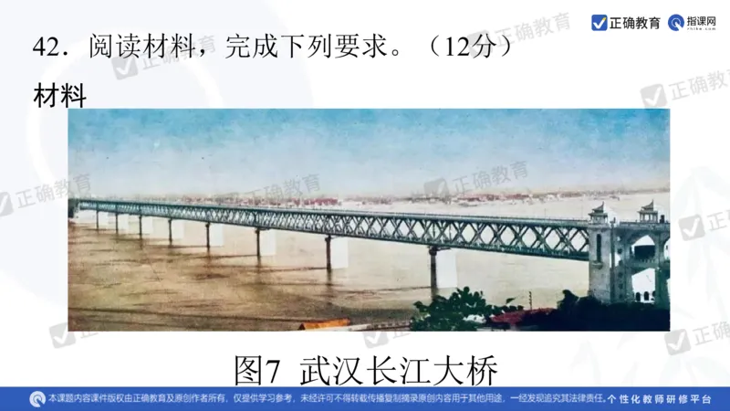 历史---北京七中王宗琦《运用历史思维，实现高效备考》3.11_2024高考押题卷_152024其他平台全系列_资料2024版（名校︱机构）备考押题资料_2024《高考考前预测分析》_新高考