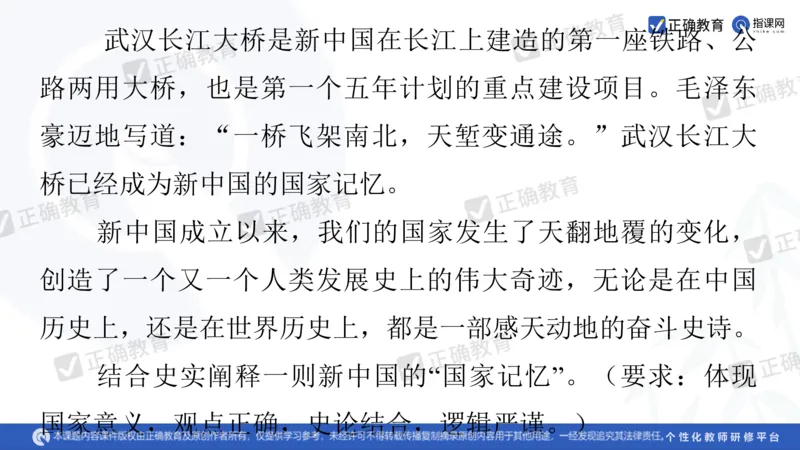 历史---北京七中王宗琦《运用历史思维，实现高效备考》3.11_2024高考押题卷_152024其他平台全系列_资料2024版（名校︱机构）备考押题资料_2024《高考考前预测分析》_新高考