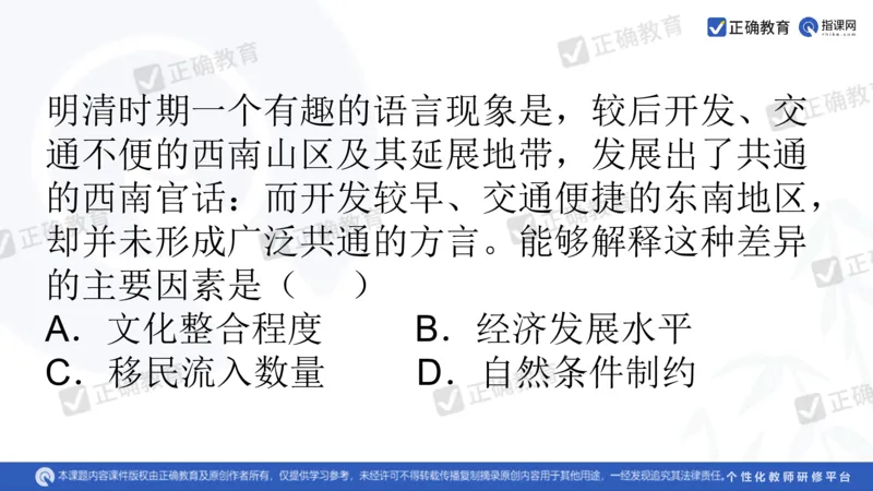历史---北京七中王宗琦《运用历史思维，实现高效备考》3.11_2024高考押题卷_152024其他平台全系列_资料2024版（名校︱机构）备考押题资料_2024《高考考前预测分析》_新高考