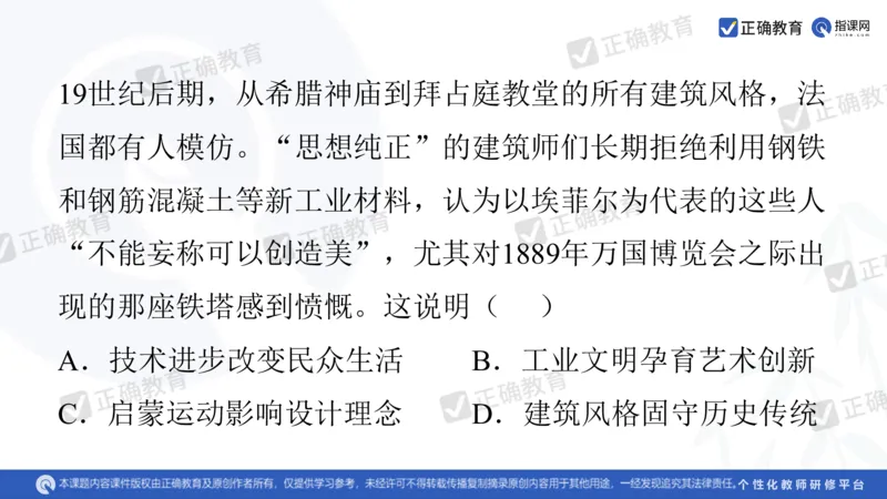 历史---北京七中王宗琦《运用历史思维，实现高效备考》3.11_2024高考押题卷_152024其他平台全系列_资料2024版（名校︱机构）备考押题资料_2024《高考考前预测分析》_新高考