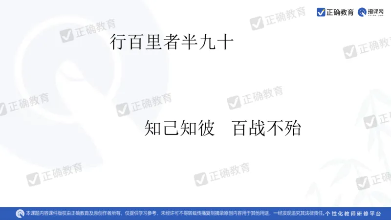 历史---北京七中王宗琦《运用历史思维，实现高效备考》3.11_2024高考押题卷_152024其他平台全系列_资料2024版（名校︱机构）备考押题资料_2024《高考考前预测分析》_新高考