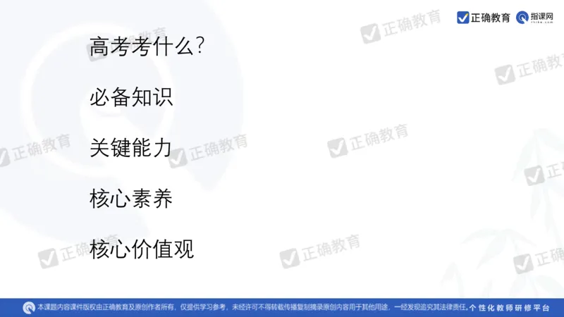 历史---北京七中王宗琦《运用历史思维，实现高效备考》3.11_2024高考押题卷_152024其他平台全系列_资料2024版（名校︱机构）备考押题资料_2024《高考考前预测分析》_新高考