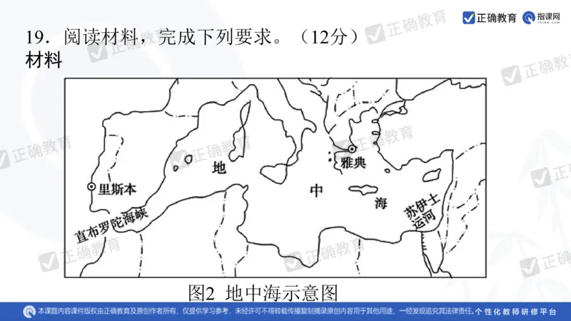 历史---北京七中王宗琦《运用历史思维，实现高效备考》3.11_2024高考押题卷_152024其他平台全系列_资料2024版（名校︱机构）备考押题资料_2024《高考考前预测分析》_新高考