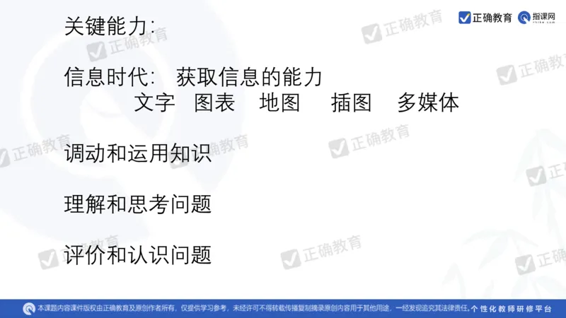 历史---北京七中王宗琦《运用历史思维，实现高效备考》3.11_2024高考押题卷_152024其他平台全系列_资料2024版（名校︱机构）备考押题资料_2024《高考考前预测分析》_新高考