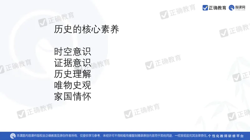 历史---北京七中王宗琦《运用历史思维，实现高效备考》3.11_2024高考押题卷_152024其他平台全系列_资料2024版（名校︱机构）备考押题资料_2024《高考考前预测分析》_新高考