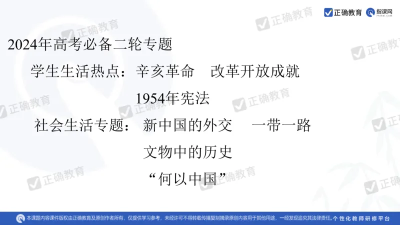 历史---北京七中王宗琦《运用历史思维，实现高效备考》3.11_2024高考押题卷_152024其他平台全系列_资料2024版（名校︱机构）备考押题资料_2024《高考考前预测分析》_新高考