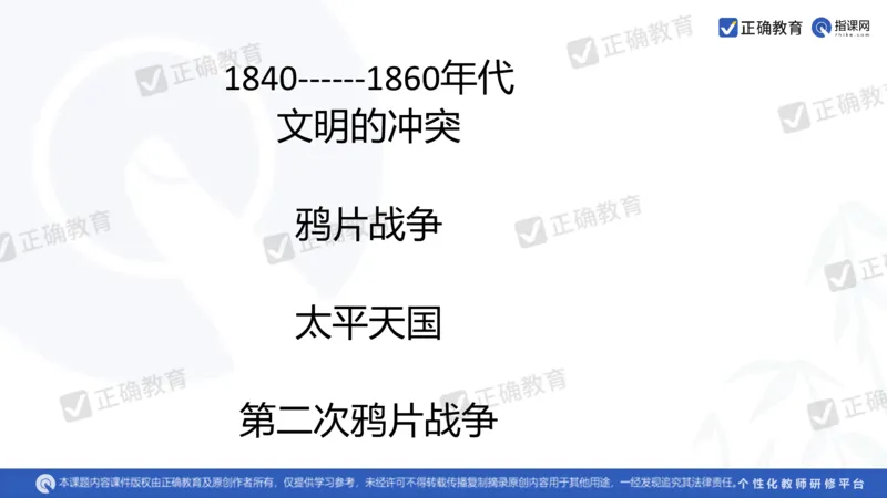 历史---北京七中王宗琦《运用历史思维，实现高效备考》3.11_2024高考押题卷_152024其他平台全系列_资料2024版（名校︱机构）备考押题资料_2024《高考考前预测分析》_新高考