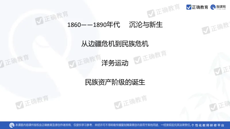 历史---北京七中王宗琦《运用历史思维，实现高效备考》3.11_2024高考押题卷_152024其他平台全系列_资料2024版（名校︱机构）备考押题资料_2024《高考考前预测分析》_新高考