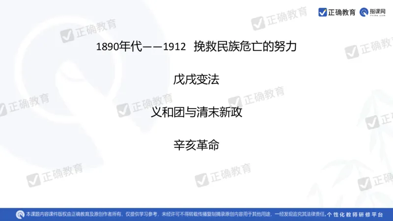 历史---北京七中王宗琦《运用历史思维，实现高效备考》3.11_2024高考押题卷_152024其他平台全系列_资料2024版（名校︱机构）备考押题资料_2024《高考考前预测分析》_新高考