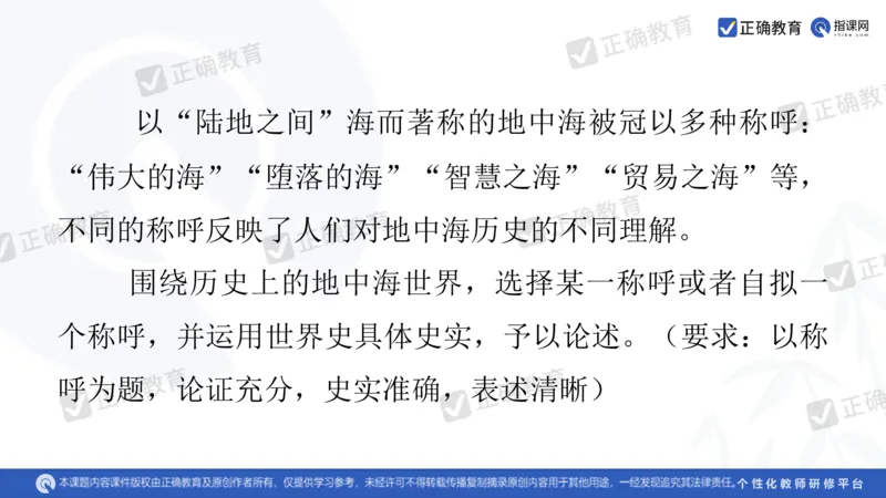 历史---北京七中王宗琦《运用历史思维，实现高效备考》3.11_2024高考押题卷_152024其他平台全系列_资料2024版（名校︱机构）备考押题资料_2024《高考考前预测分析》_新高考