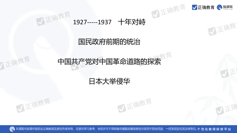 历史---北京七中王宗琦《运用历史思维，实现高效备考》3.11_2024高考押题卷_152024其他平台全系列_资料2024版（名校︱机构）备考押题资料_2024《高考考前预测分析》_新高考