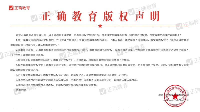 历史---北京七中王宗琦《运用历史思维，实现高效备考》3.11_2024高考押题卷_152024其他平台全系列_资料2024版（名校︱机构）备考押题资料_2024《高考考前预测分析》_新高考