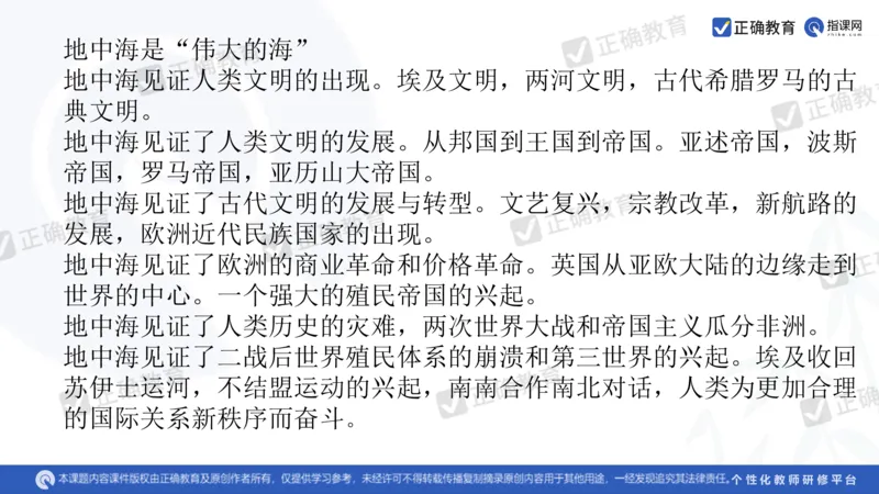 历史---北京七中王宗琦《运用历史思维，实现高效备考》3.11_2024高考押题卷_152024其他平台全系列_资料2024版（名校︱机构）备考押题资料_2024《高考考前预测分析》_新高考