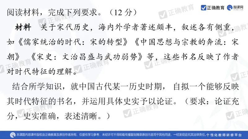 历史---北京七中王宗琦《运用历史思维，实现高效备考》3.11_2024高考押题卷_152024其他平台全系列_资料2024版（名校︱机构）备考押题资料_2024《高考考前预测分析》_新高考
