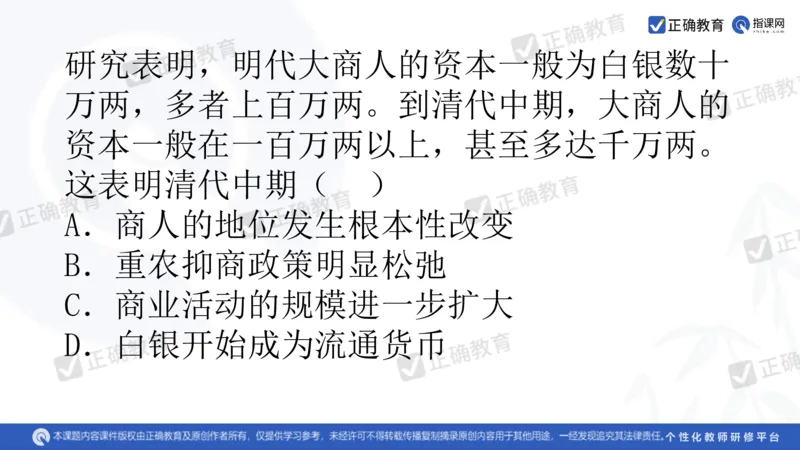 历史---北京七中王宗琦《运用历史思维，实现高效备考》3.11_2024高考押题卷_152024其他平台全系列_资料2024版（名校︱机构）备考押题资料_2024《高考考前预测分析》_新高考