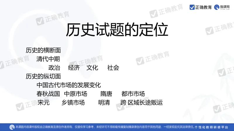 历史---北京七中王宗琦《运用历史思维，实现高效备考》3.11_2024高考押题卷_152024其他平台全系列_资料2024版（名校︱机构）备考押题资料_2024《高考考前预测分析》_新高考