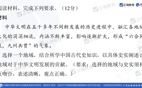 历史---北京七中王宗琦《运用历史思维，实现高效备考》3.11_2024高考押题卷_152024其他平台全系列_资料2024版（名校︱机构）备考押题资料_2024《高考考前预测分析》_新高考