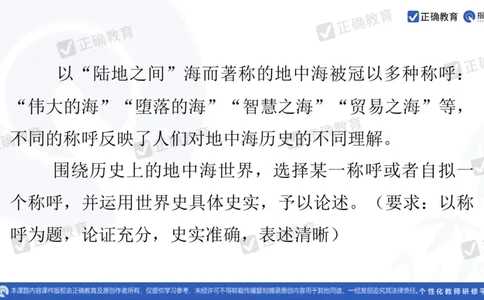 历史---北京七中王宗琦《运用历史思维，实现高效备考》3.11_2024高考押题卷_152024其他平台全系列_资料2024版（名校︱机构）备考押题资料_2024《高考考前预测分析》_新高考
