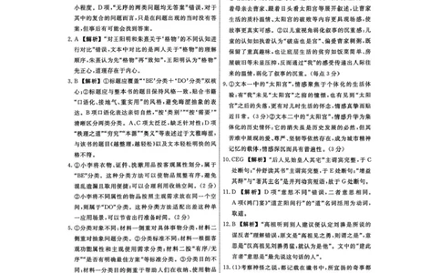 语文答案-辽宁名校联盟2026届高三年级上学期期末质量检测(1)_2026年1月_260116辽宁名校联盟2026年1月高三上期末联考质量检测（全科）
