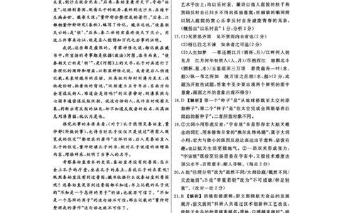 语文答案-辽宁名校联盟2026届高三年级上学期期末质量检测(1)_2026年1月_260116辽宁名校联盟2026年1月高三上期末联考质量检测（全科）