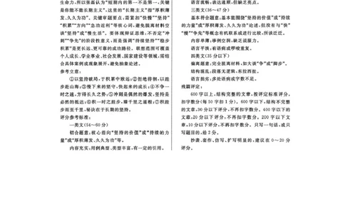 语文答案-辽宁名校联盟2026届高三年级上学期期末质量检测(1)_2026年1月_260116辽宁名校联盟2026年1月高三上期末联考质量检测（全科）