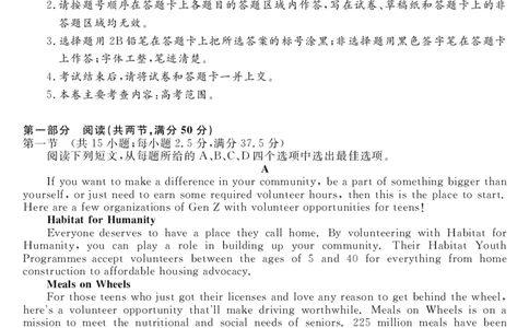 广东省湛江市第一中学2023-2024学年高三上学期开学考试英语(1)_2023年8月_028月合集_2024届广东省湛江市第一中学高三上学期开学考试