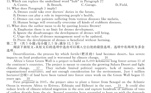 广东省湛江市第一中学2023-2024学年高三上学期开学考试英语(1)_2023年8月_028月合集_2024届广东省湛江市第一中学高三上学期开学考试