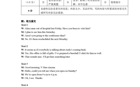 贵州省2025年基础教育质量提升普通高中教学检测英语答案_2025年5月_0502贵州省2025年基础教育质量提升普通高中教学检测（毕节三诊、遵义贵阳4月）（全）