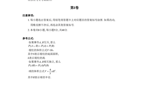 2013年高考数学试卷（理）（天津）（解析卷）_数学历年高考真题_新&middot;PDF版2008-2025&middot;高考数学真题_数学（按试卷类型分类）2008-2025_自主命题卷&middot;数学（2008-2025）