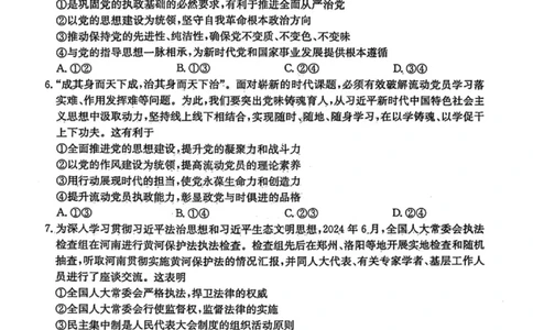 政治试卷-黑龙江省齐齐哈尔市2026届高三上学期1月期末考试（26&mdash;L&mdash;412C）(1)_2026年1月_260111黑龙江省齐齐哈尔市2026届高三上学期1月期末考试（26&mdash;L&mdash;412C）（全科）