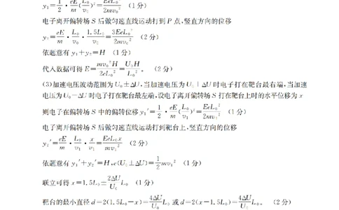 山西省名校三晋联盟2025-2026学年高三上学期12月联合考试（26-177C）物理答案(1)_2026年1月_260110金太阳&middot;山西省名校三晋联盟2025-2026学年高三上学期12月联合考试（26-177C）（全科）