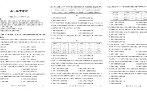 高三历史_2025年9月_250907广西金太阳9月高三联考（1002C）_历史
