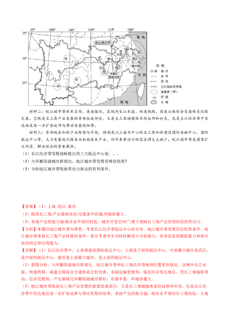 专题10城市和乡村-十年（2014-2023）高考地理真题分项汇编（解析卷）_近10年高考真题汇编（必刷）_十年（2014-2024）高考地理真题分项汇编（全国通用）