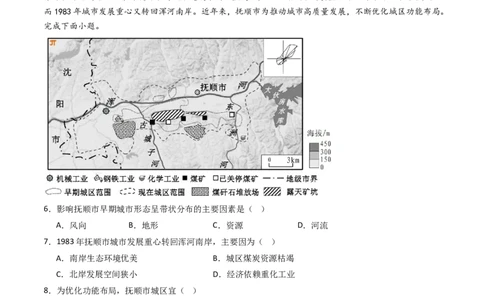 专题10城市和乡村-十年（2014-2023）高考地理真题分项汇编（解析卷）_近10年高考真题汇编（必刷）_十年（2014-2024）高考地理真题分项汇编（全国通用）