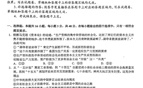 政治(1)_2026年1月_260124湖南省株洲市2025-2026学年高三上学期一模（湖南株洲一模）（全科）_湖南省株洲市2025-2026学年高三上学期一模政治试题（图片版，含答案）