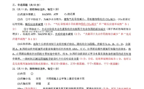 辽宁协作校2025-2026学年度上学期期末考试高三试题生物答案(1)_2026年1月_260120辽宁协作校2025-2026学年度上学期期末考试高三试题（全科）