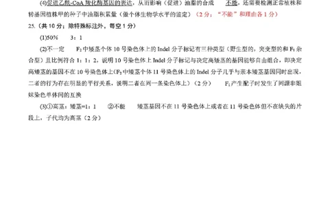 辽宁协作校2025-2026学年度上学期期末考试高三试题生物答案(1)_2026年1月_260120辽宁协作校2025-2026学年度上学期期末考试高三试题（全科）