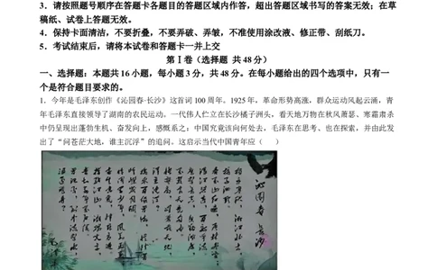 黑龙江省教育学会示范性高中专业委员会高三年级第一次模拟考试政治答案_2025年3月_250309黑龙江省教育学会示范性高中专业委员会高三年级第一次模拟考试（全科）