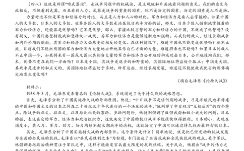 新课标Ⅰ语文-试题-p_近10年高考真题汇编（必刷）_2024年高考真题_高考真题（截止6.29）_新课标全国Ⅰ卷（语数英）