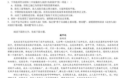 新课标Ⅰ语文-试题-p_近10年高考真题汇编（必刷）_2024年高考真题_高考真题（截止6.29）_新课标全国Ⅰ卷（语数英）