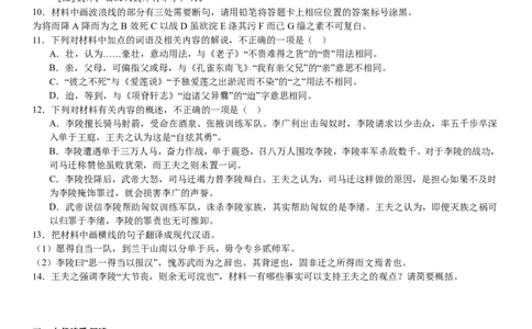 新课标Ⅰ语文-试题-p_近10年高考真题汇编（必刷）_2024年高考真题_高考真题（截止6.29）_新课标全国Ⅰ卷（语数英）