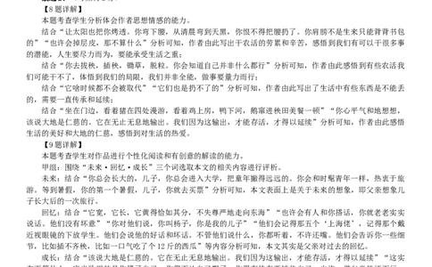四川省成都市列五中学2023-2024学年高三上学期10月月考语文答案.(1)_2023年10月_0210月合集_2024届四川省成都市列五中学高三上学期10月月考