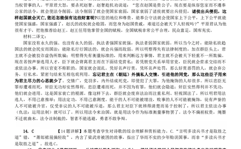 四川省成都市列五中学2023-2024学年高三上学期10月月考语文答案.(1)_2023年10月_0210月合集_2024届四川省成都市列五中学高三上学期10月月考
